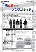 東メンカレチラシ.jpg